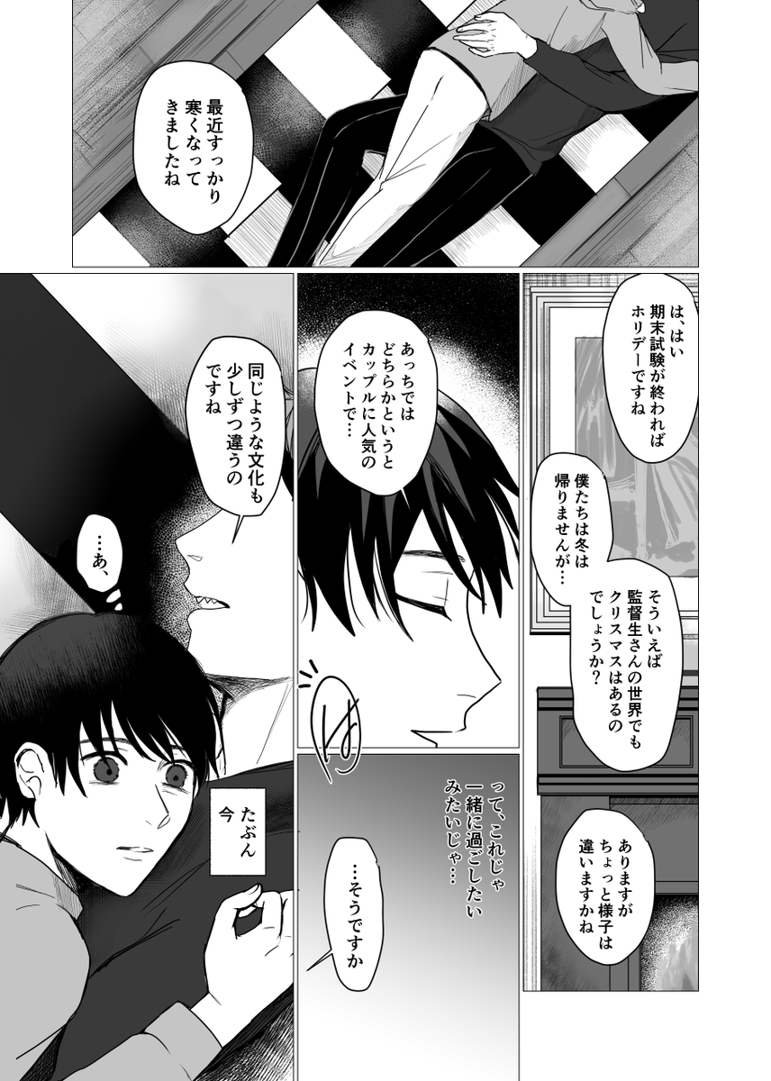 ⑩
真意はいつもわからない
※ジェ監/男装監🐬🦐 