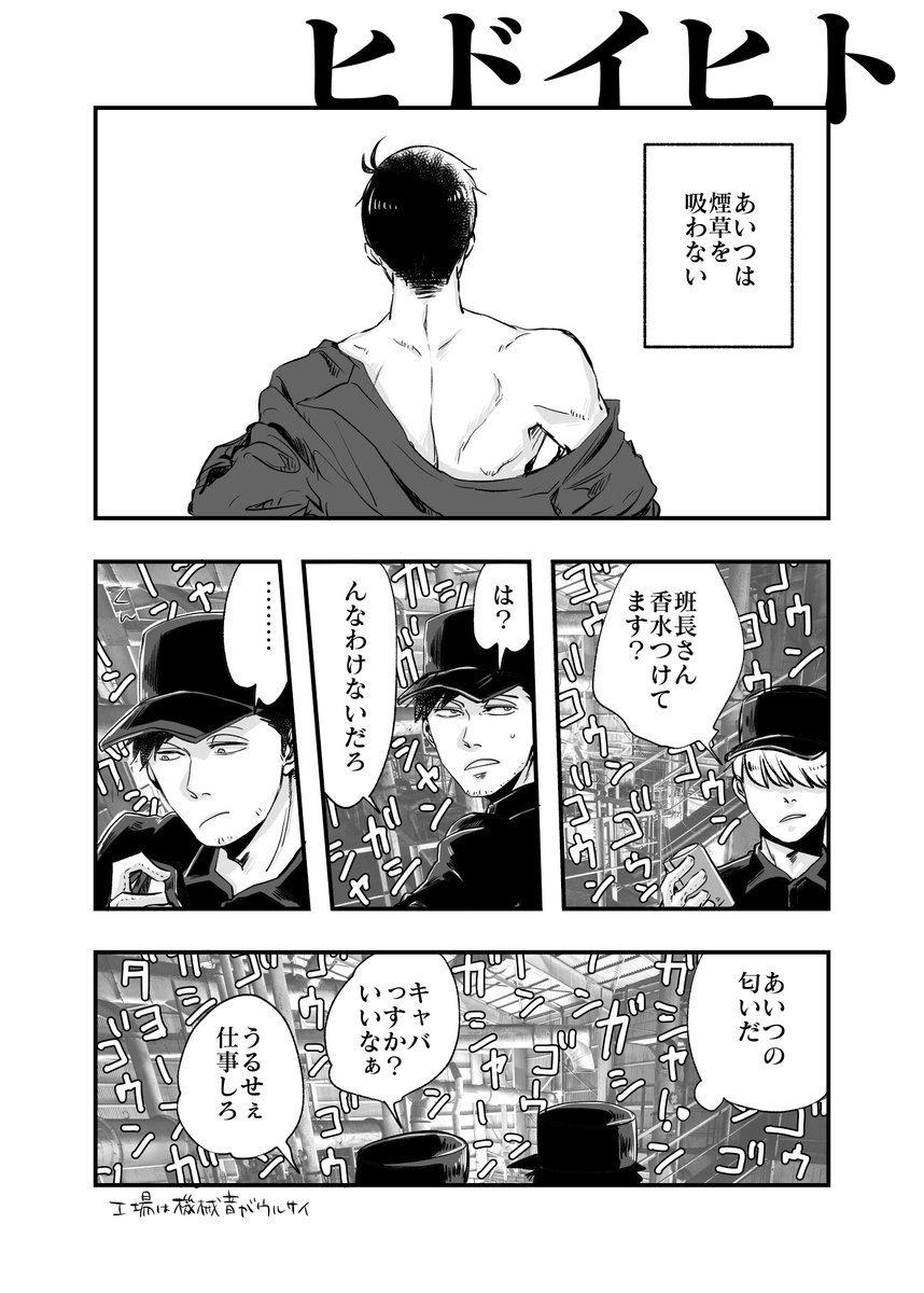 一カラ班マフィ漫画(4/13)へぁ…班マフィ…楽しい…服を…服を着て…あとちょっと続きますすみません全部で13Pの予定…へあぁ班マフィはいい…班長さん… 