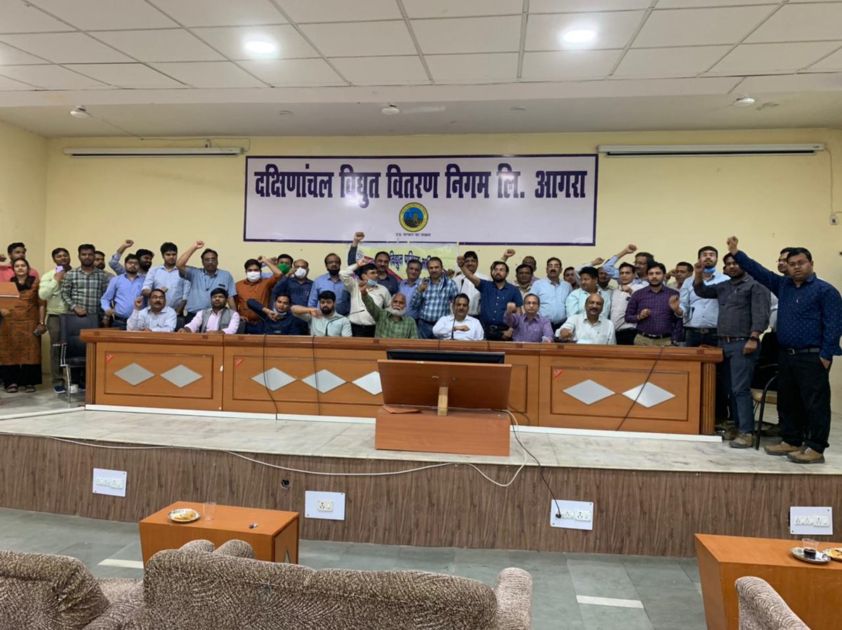U P Rajya Vidhyut Parishad, Abhiyanta Sangh, Agra. tweet media