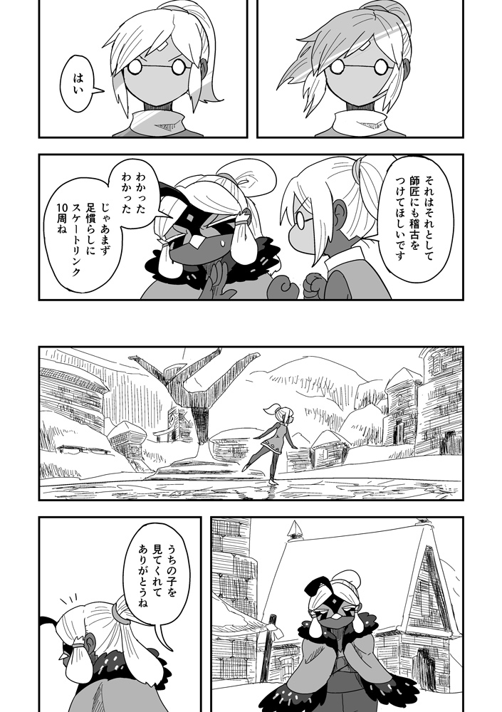 『星を継がぬもの』1/3
旋舞の師匠と、夢見の案内人のお話です。 