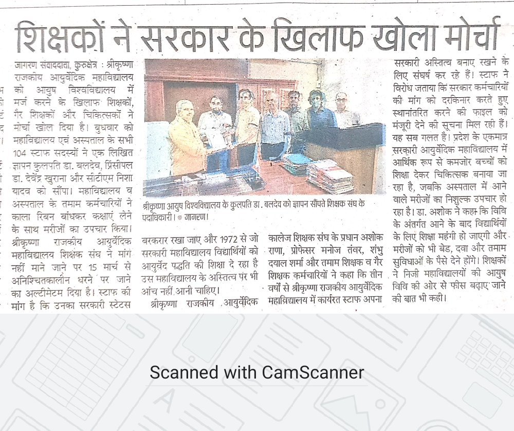 harishy76519601's tweet photo. Save government status of one of the oldest ayurveda college in haryana#shri krishna govt ayurvedic College kurukshetra https://t.co/rxUh0ZTIGJ