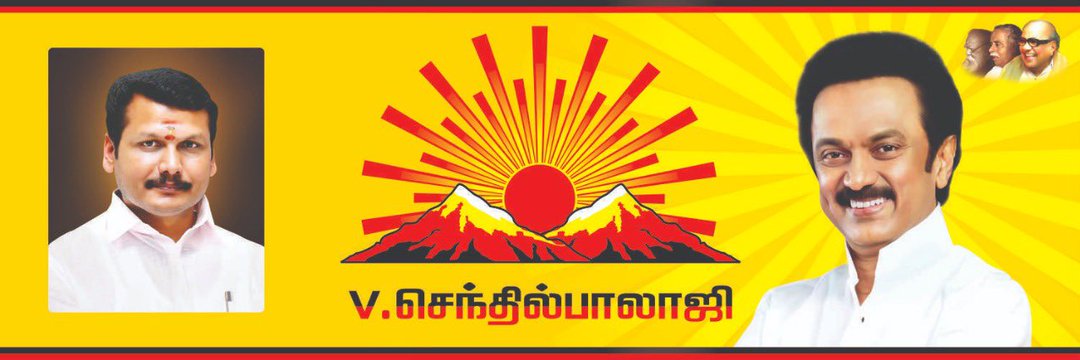 logeswaran_vs's tweet image. கரூர் தொகுதியில் வெற்றி வேட்பாளர்  @V_Senthilbalaji அவர்கள் வாக்களிப்பீர் உதயசூரியன்...❤️🖤🔥🔥#MKStalin #VSBARMY