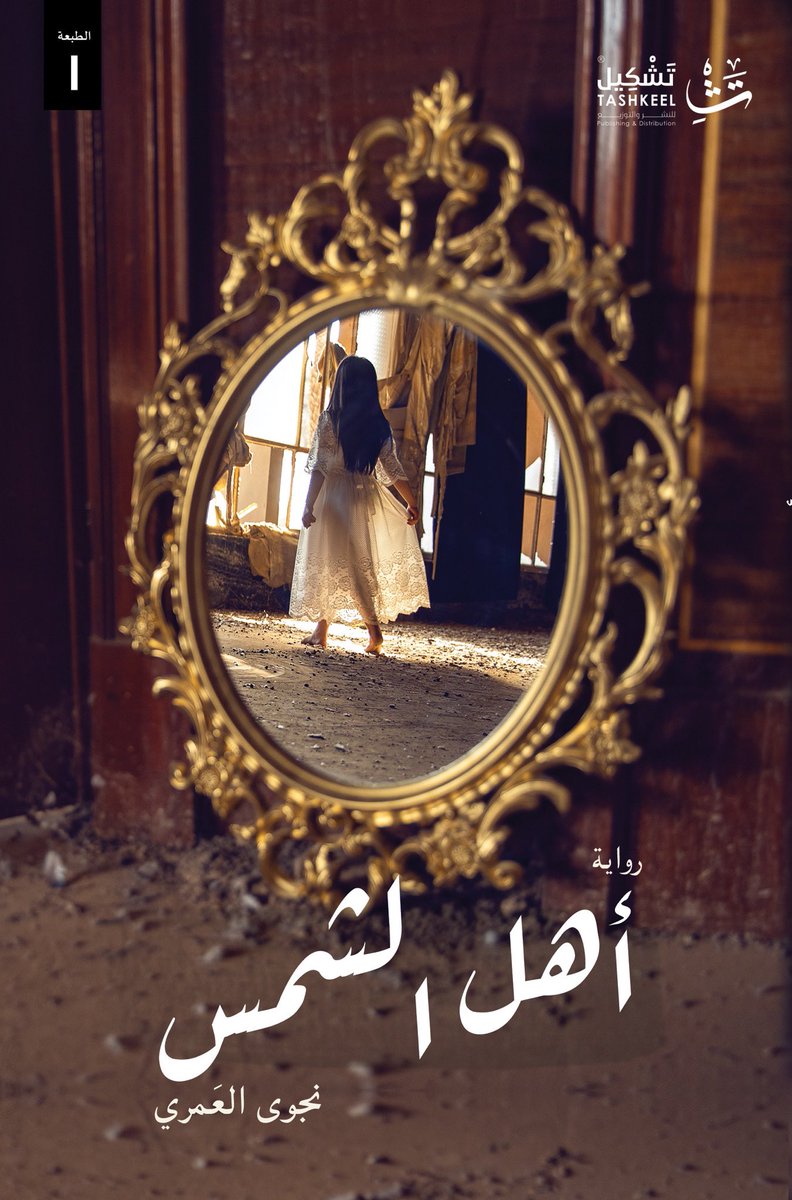 نجوى العَمري tweet media