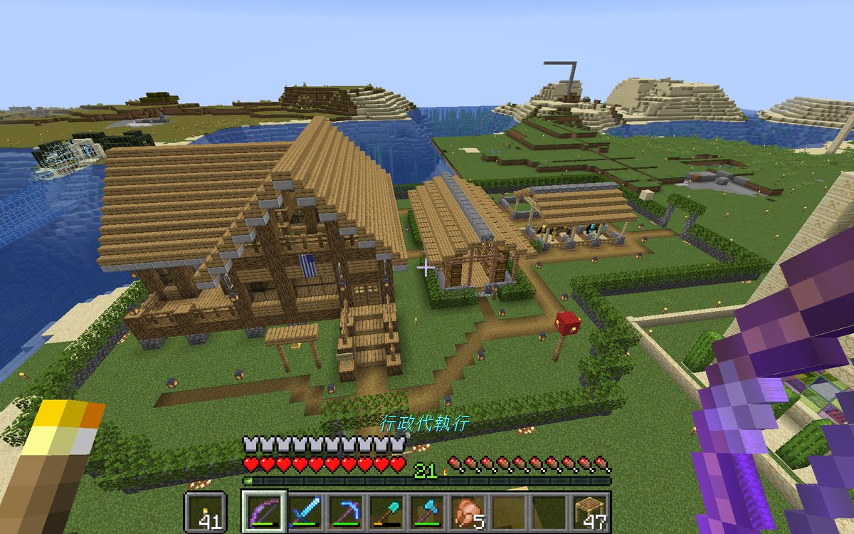 Cahier マイクラやった事リスト 自宅拡張 厩舎建設 行政府建設 架橋事業発注