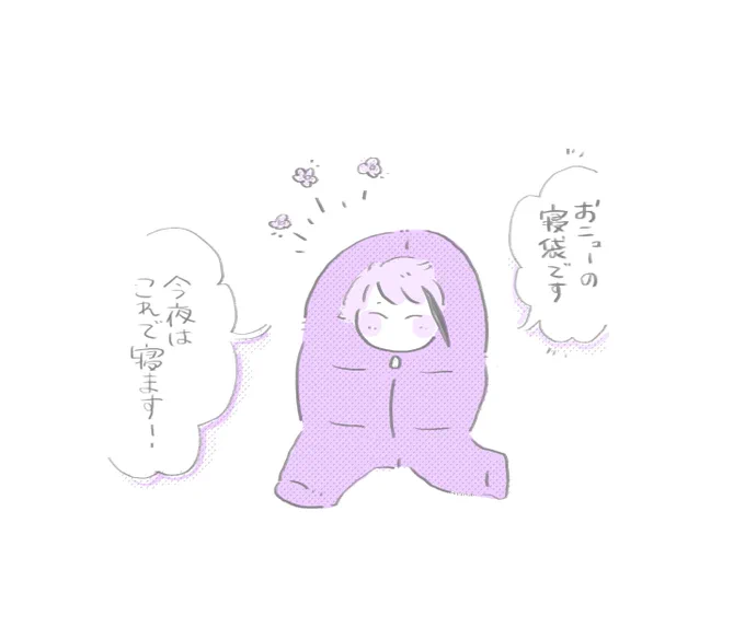 自慢しに来た 