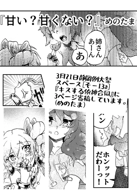 合同参加に関する宣伝ですー 