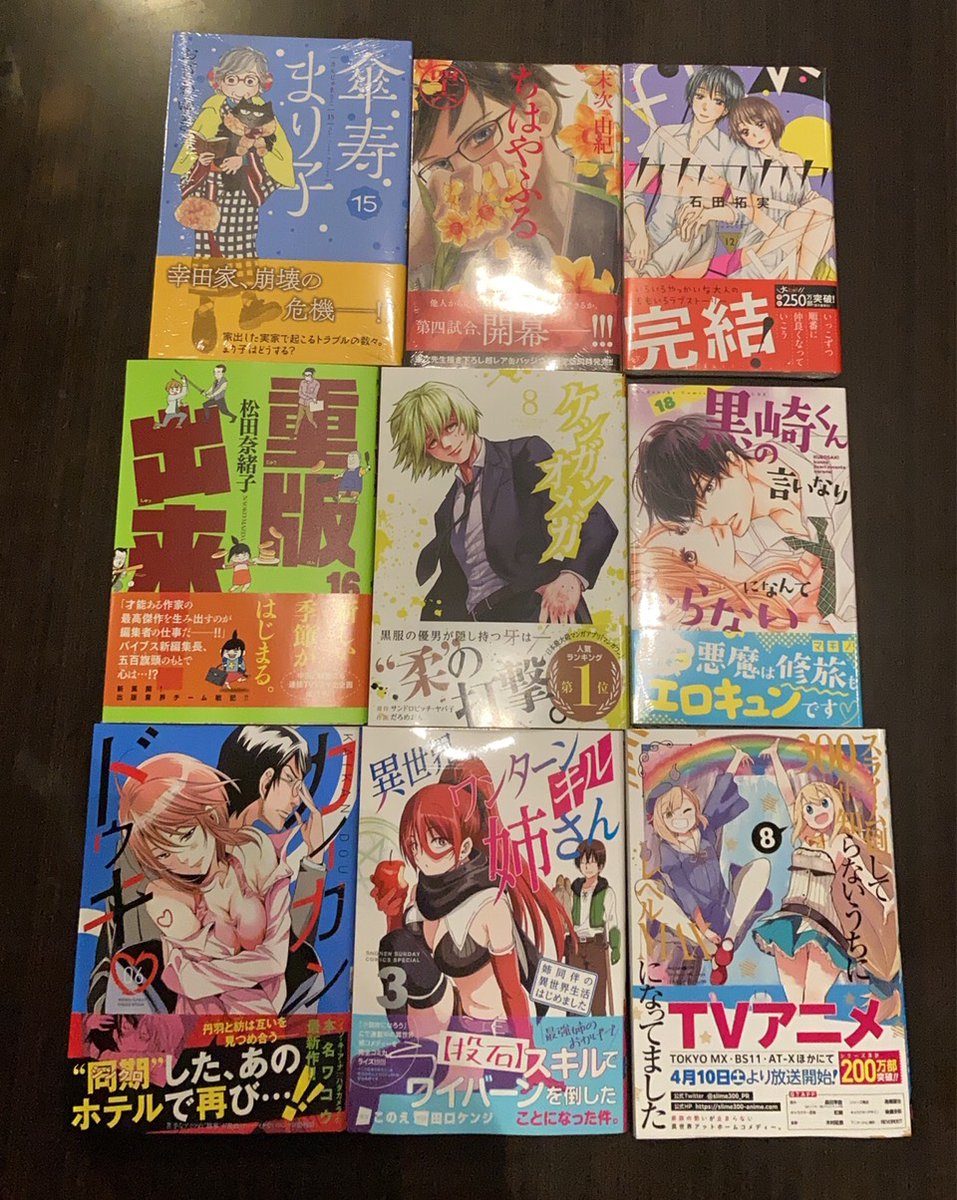 オアジ水戸店 V Twitter 本日の新刊コミックはこちら 石田拓実 カカフカカ 12巻 だろめおん ケンガンオメガ 8巻 本名ワコウ カイカンドウキ 6巻 松田奈緒子 重版出来 16巻 おざわゆき 傘寿まり子 15巻 Etc 皆様のご来店 お待ちしております オアジ水戸店 V Twitter 本日の新刊コミックはこちら 石田拓実 カカフカカ 12巻 だろめおん ケンガンオメガ 8巻 本名ワコウ カイカンドウキ 6巻 松田奈緒子 重版出来 16巻 おざわゆき 傘寿まり子 15巻 Etc 皆様のご来店 お待ちしております