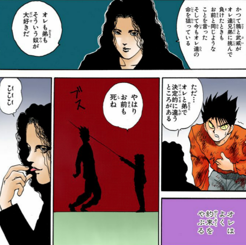 漫画 アニメ名言bot オレはよく約束を破る やはりお前も死ね 戸愚呂兄 幽遊白書 9367