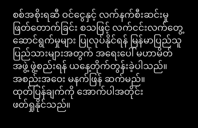 Today I urged the formation of an emergency Coalition for the People of Myanmar to take immediate coordinated action including cutting off the flow of revenue & weapons to the junta, among other steps. Please see my statement. Session resumes tomorrow.
https://t.co/MeamkrCoqM https://t.co/D0SWrbxIvh