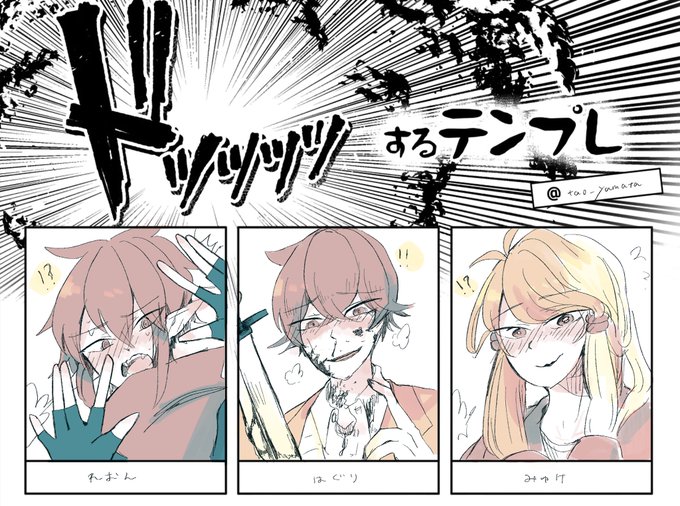 ドッッッッするテンプレ を含むマンガ一覧 ツイコミ 仮 ドッッッッするテンプレ を含むマンガ一覧 ツイコミ 仮