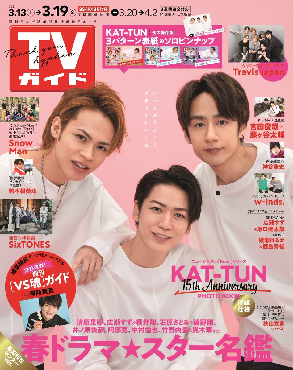 KAT-TUN 亀梨和也 サイン ロールカーテン プレミア1名 2025年最新