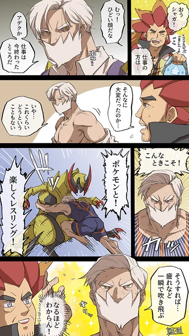 仕事の疲れをレスリングで吹き飛ばすタイプのシャガさん。 