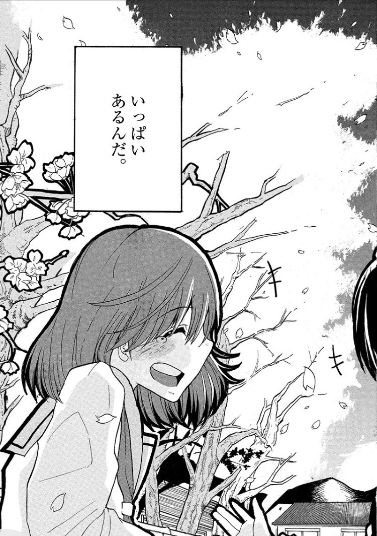 1日2秒しか会えない憧れの人(11/12) 
