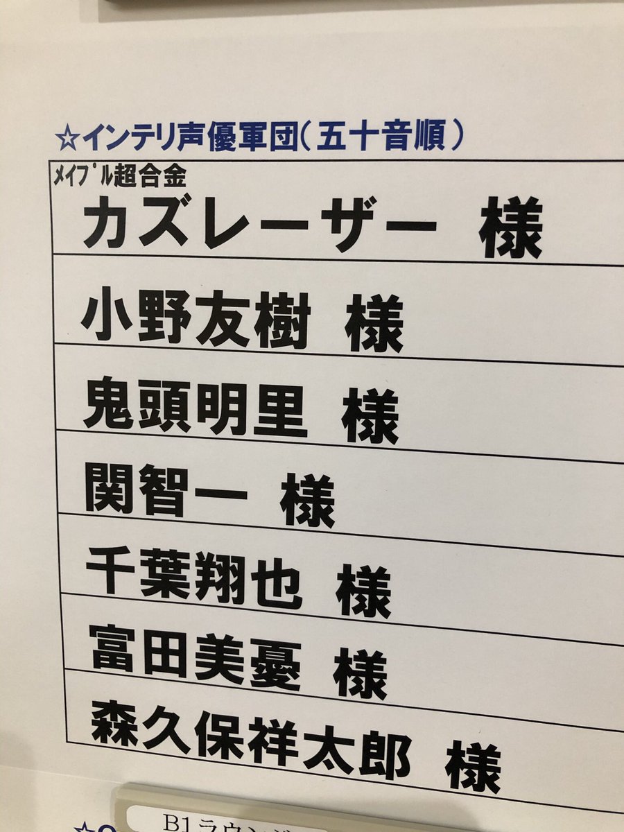 樋口圭介 テレビ朝日 バズったので宣伝させてください テレ朝にて3月29日よる6時45分から放送 Qさま 春の超豪華sp の出演者は まだ内緒なんですが 声優軍団のメンバーはこんな感じです