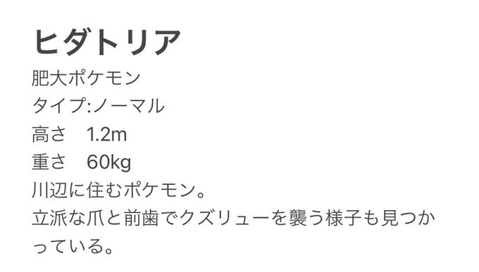 ラッタのtwitterイラスト検索結果 ラッタのtwitterイラスト検索結果