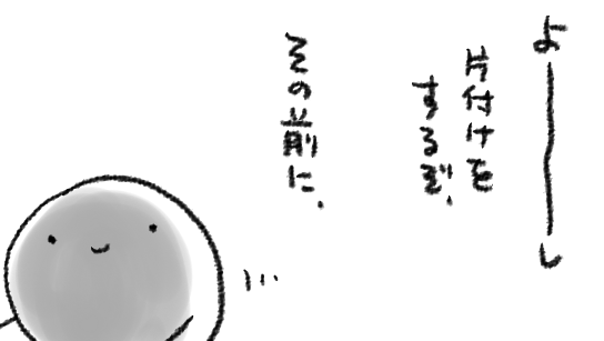 うまくいかないものですね 