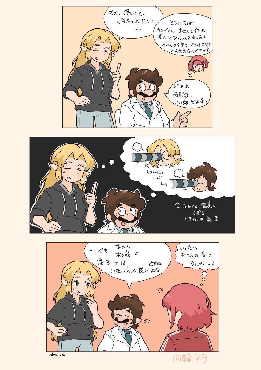 よいこのスマブラまんが 内輪ネタ編
#漫画 #スマブラSP 