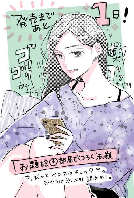 『わたしのお嫁くん』3巻
明日発売!です!!! 