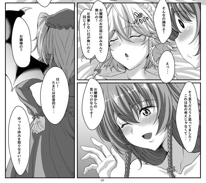 例大祭新刊より

ほんまお嬢様の優しさは五大陸に響き渡るで 