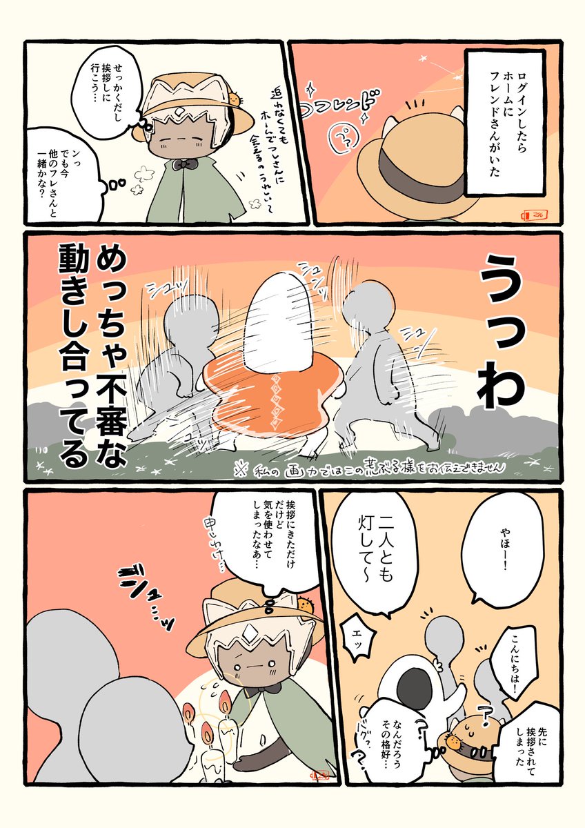 まだ雀だった頃に虚無様(書庫様)フレンドと会いました。絶対に忘れられ