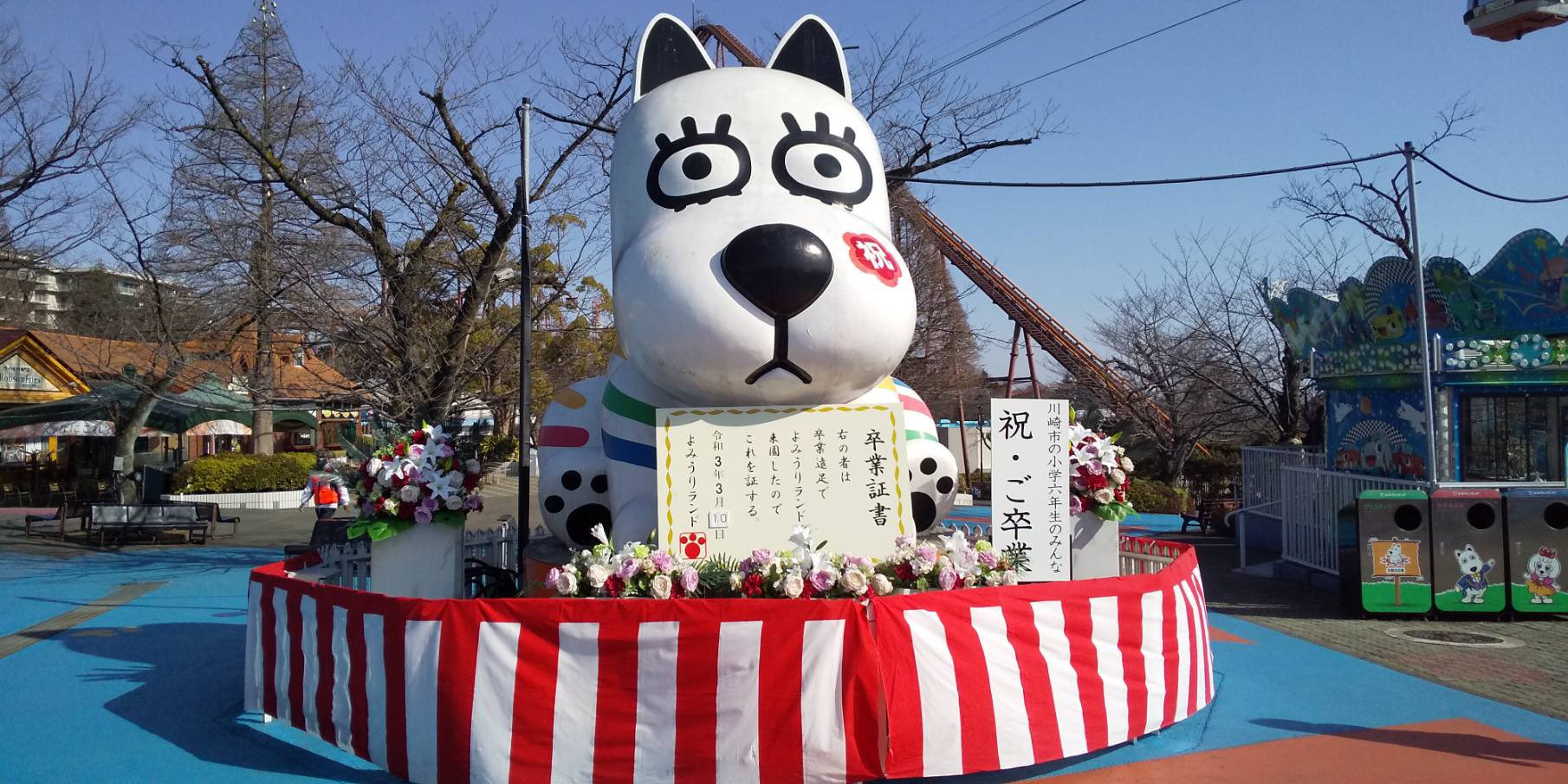 川崎市シティプロモーション 卒業よみうりランド思い出ツアー 親子で行く遊園地 の楽しさとは違う 友達 だけで行く楽しさ を経験し 少し成長したかもしれませんね 多くの方に閲覧いただきありがとうございました 皆いい子ばかりでした かわさきの