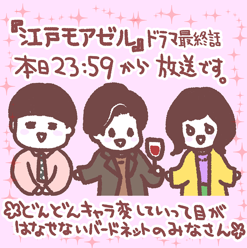 江戸キリエ 江戸モアゼル 天照様ご乱心 発売中 こめつぶねこ 配信中 バードネットのみなさん 話が進むにつれてキャラがどんどん変わっていくので いつのまにこんな関係性に ととても楽しみに拝見していました 江戸モアゼル 江戸キリエ 江戸モアゼル 天照様ご乱心 発売中 こめつぶねこ 配信中 バードネットのみなさん 話が進むにつれてキャラがどんどん変わっていくので いつのまにこんな関係性に ととても楽しみに拝見していました 江戸モアゼル