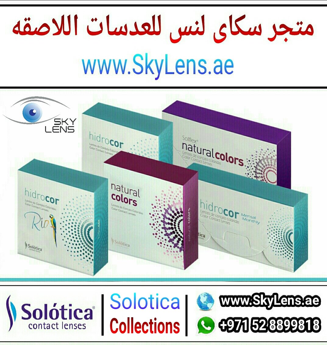 AnesthesiaDubai's tweet photo. الماركه | سولوتيكا
Brand | Solotica
العبوه | 2 عدسه
Packaging | 2 lenses per box
مدة العدسه | 12 شهر
Replacement | 12 months
مطابقة ل | المواصفات الأوروبية
Conformity By | CE European   
مرخصة من | هيئة الغذاء و الدواء الأمريكية &amp; الكوريه
Licensed By | FDA &amp; GMP Food And Drug Aut https://t.co/RfaXMBFYiN