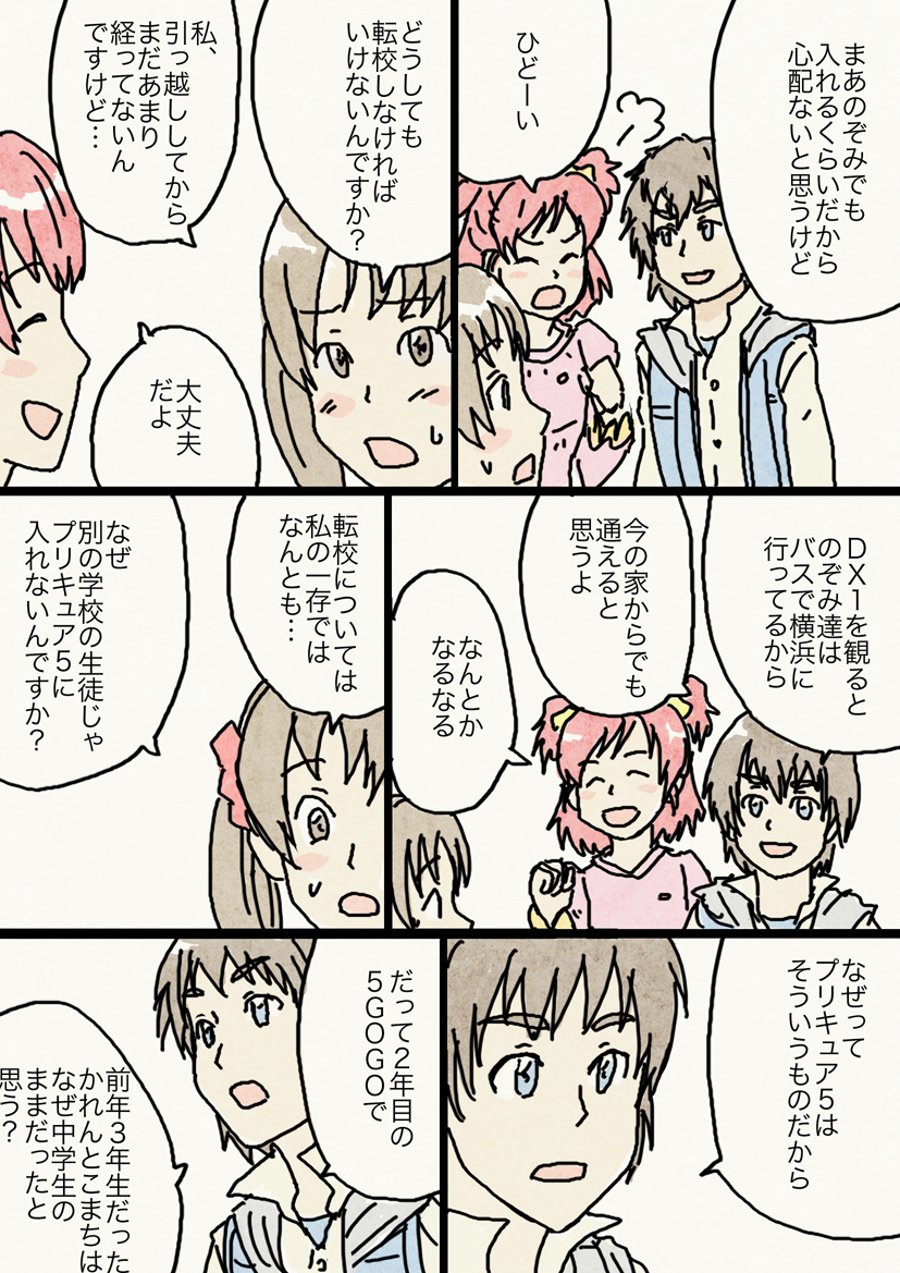 昔描いた漫画は見返すと結構冷や汗が出ますね…
でもまあ自分なりに頑張って描いてたなあ。 