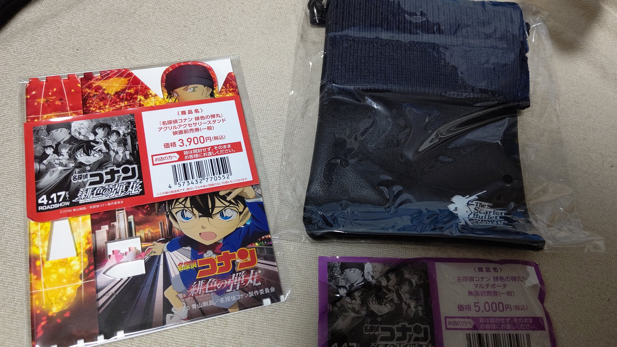 劇場版 名探偵コナン 緋色の弾丸 テディベア 赤井秀一ver 開封済箱から出さず O E キャラクターグッズ Cpmalaysia Com