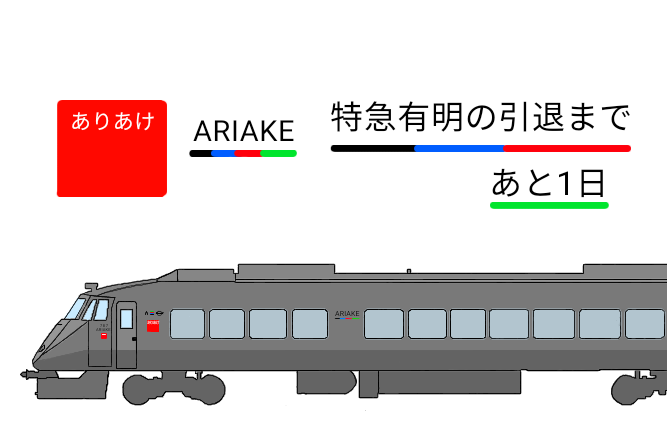 有明イラストのtwitterイラスト検索結果