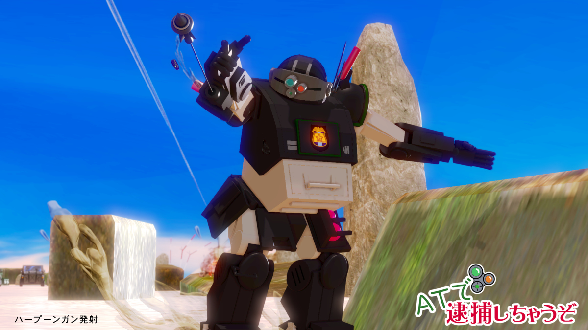 逮捕しちゃうぞ 画像 最新情報まとめ みんなの評価 レビューが見れる ナウティスモーション 2ページ目