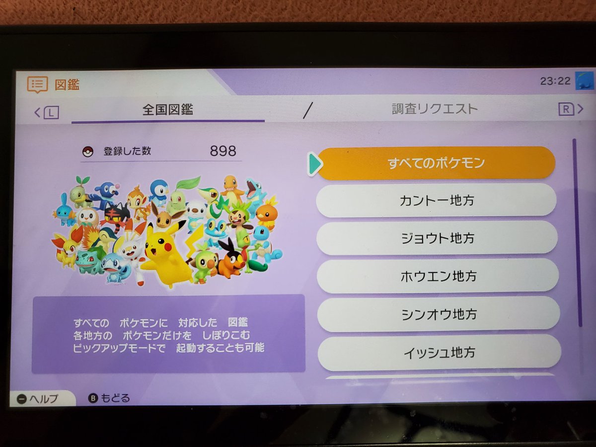 マギアナ 育成論 ウルトラ