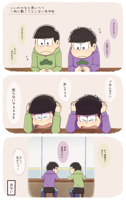 年中松のtwitterイラスト検索結果