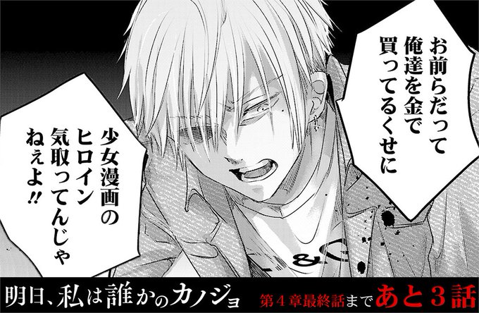 をの ひなお 明日カノ 巻発売中 Wnhno さんのマンガ一覧 ツイコミ 仮 をの ひなお 明日カノ 巻発売中 Wnhno さんのマンガ一覧 ツイコミ 仮