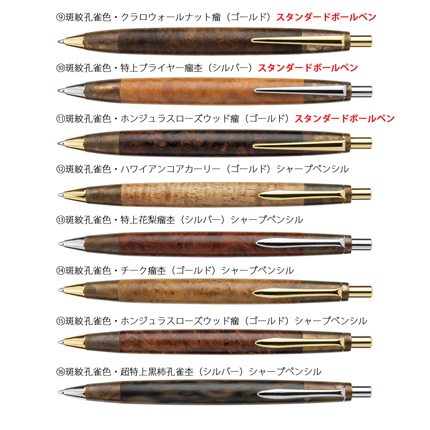 極上杢 本花梨瘤源平(アフゼリア) シャーペン 真鍮金具 極上杢 本花梨瘤源平(アフゼリア) シャーペン 真鍮金具