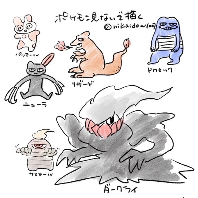 だいたい合ってるでしょ #ポケモン見ないで描く 