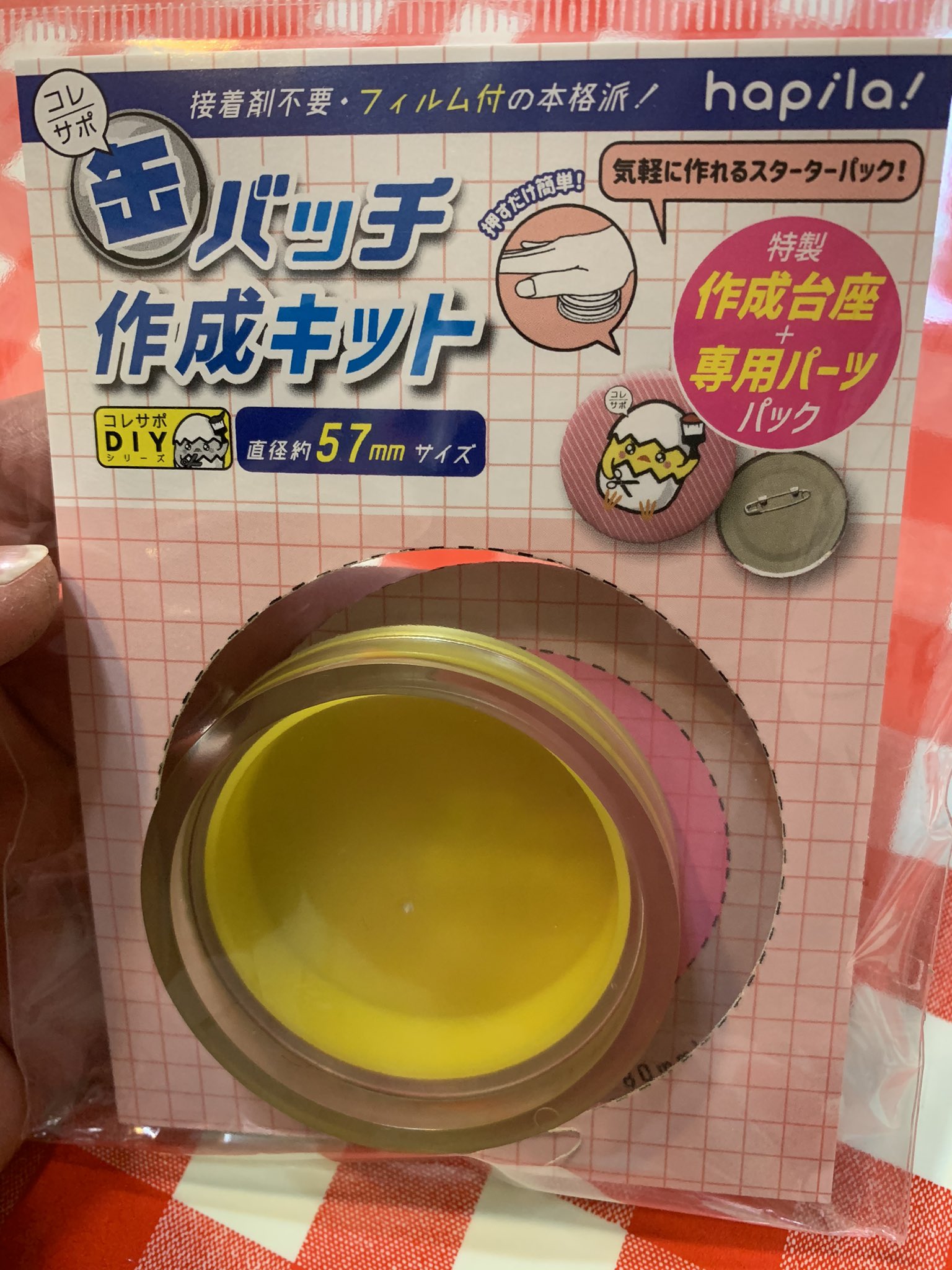 天白のしげさん 缶バッチって自分でも作れるんだね テストで作ってみた Pitchfm 営利目的ではありません 個人使用目的 缶バッチ 手作り ハンドメイド Diy キャンドゥ 100均 T Co Rbvoalodjm Twitter