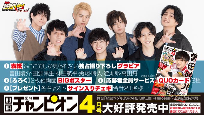 注目 画像ツイート 弱虫ペダル 14ページ目 アニメレーダー