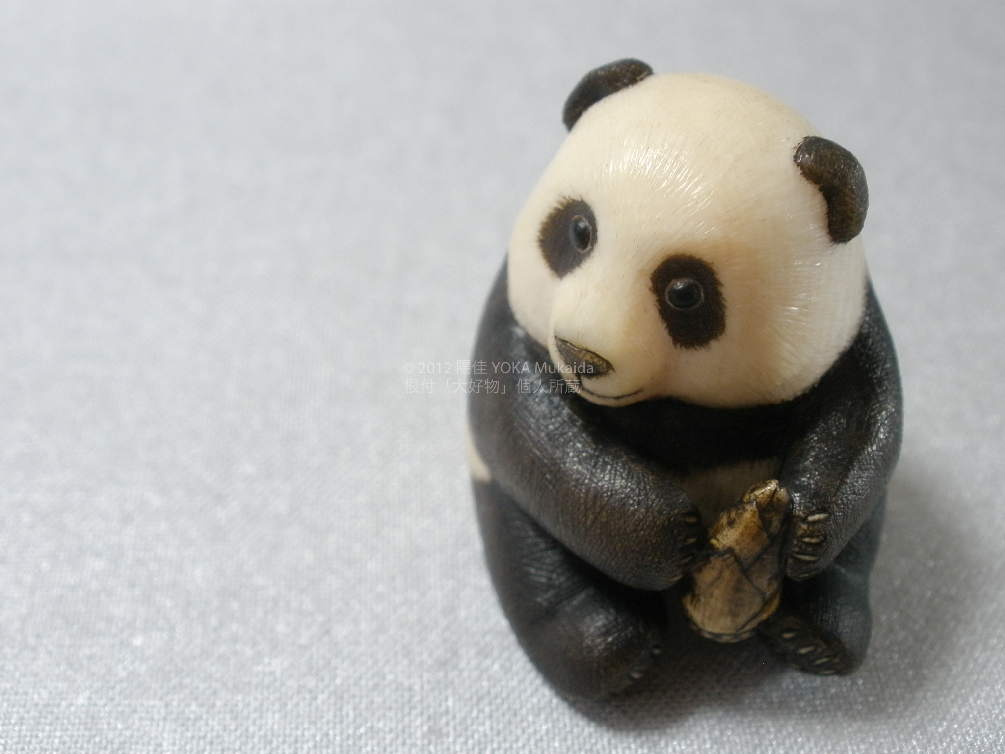 向田 陽佳 根付師 Yoka 書 篆刻は 向田 湖蝶の名で活動 パンダの日 ということで 12年に創ったパンダの根付を 笹ではなく大好物の 筍 たけのこ を手にしてご満悦の様子のパンダです 桐箱に根付を納める時の仕覆として仕立てた手縫いの正絹
