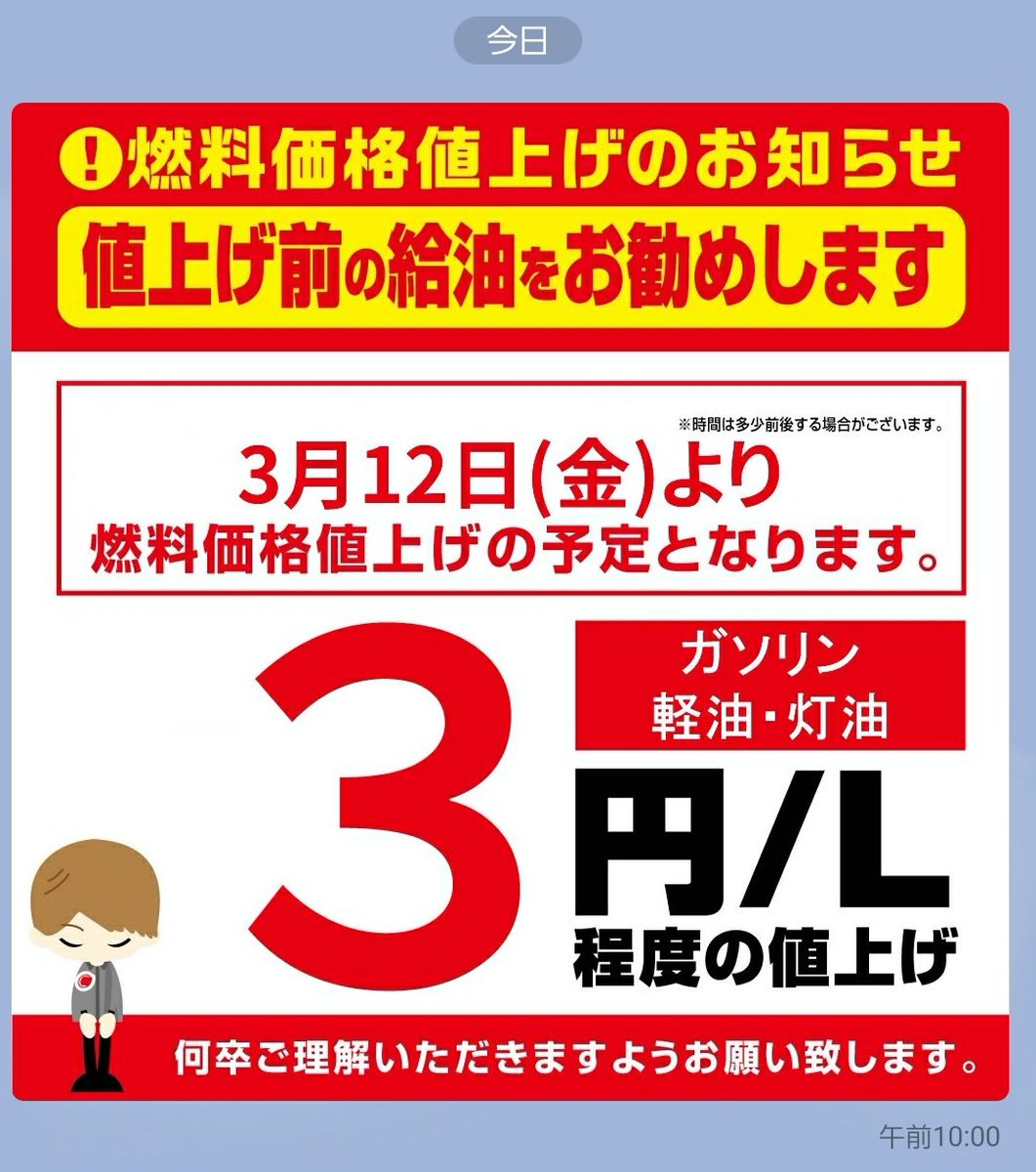 激安ガソリン 大阪 豊中 吹田 Yasyasgs Osaka Twitter 激安ガソリン 大阪 豊中 吹田 Yasyasgs Osaka Twitter