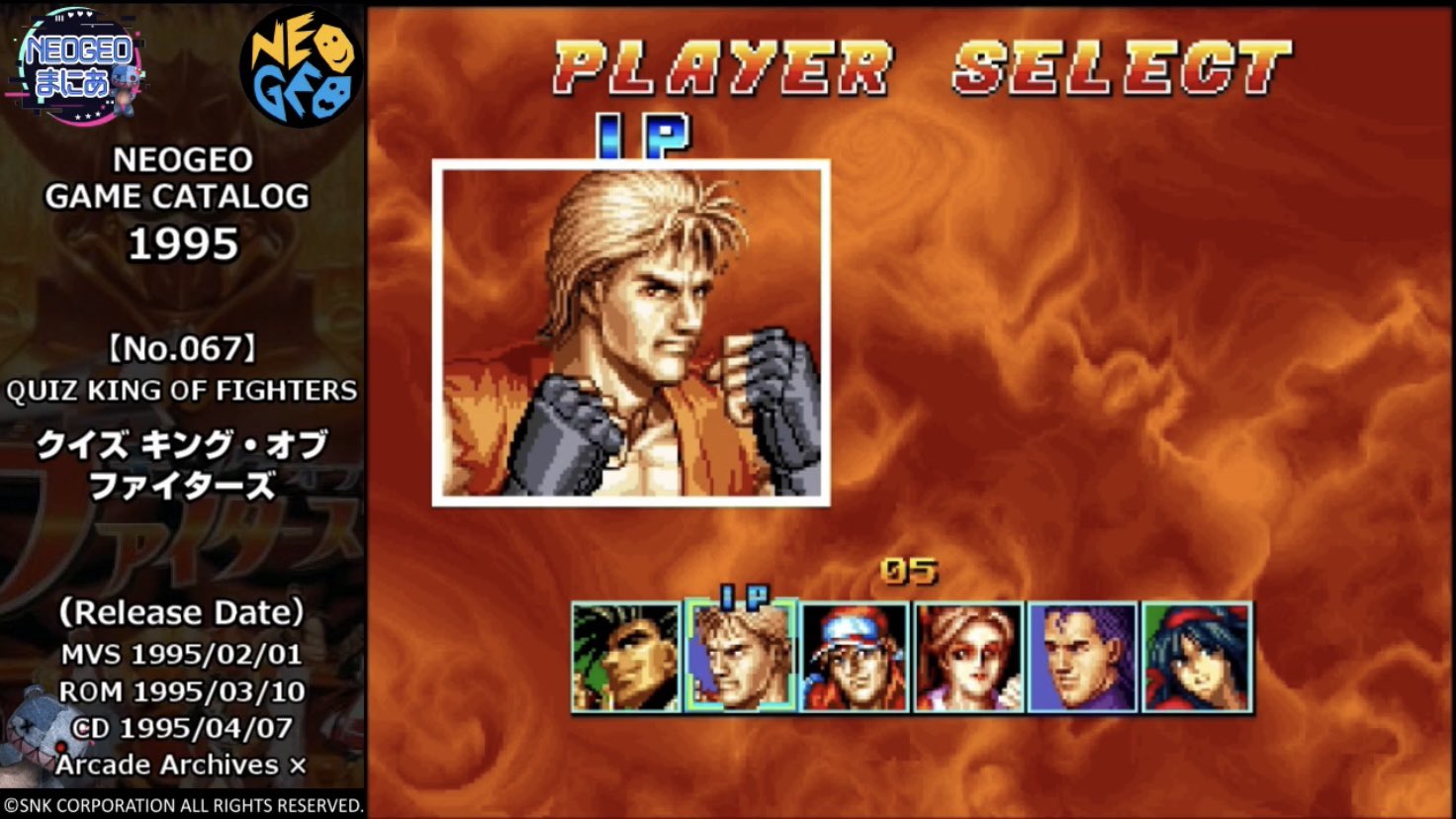 ネオジオROMソフト クイズ・キング・オブ・ファイターズ SNK KOF