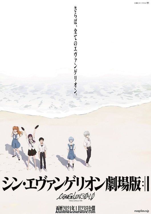 BeforeYandere's tweet photo. Evangelion 3.0+1.0, the conclusion to the evangelion franchise  was announced in 2008 for a release date in 2015, has been delayed 3 times before releasing on march 8th 2021 all before yandere simulator finished development https://t.co/AuRa9zckSf