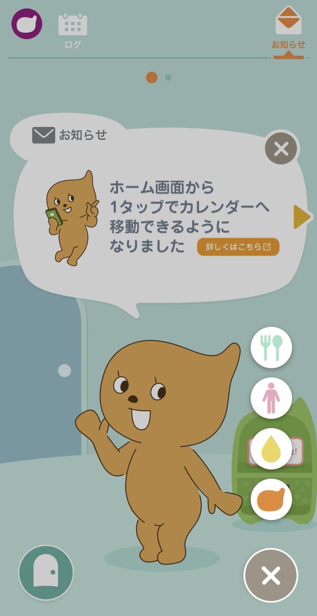 やきそばうどんちゃん On Twitter ウンログ 日々意識することが習慣化したのか長年悩んだ便秘が改善されつつある かたちや色など 今日のウン の記録をメインに使ってるよ その他体重や体温の記録 お通じの悩み等言える匿名コミュニティとかがあるみたい