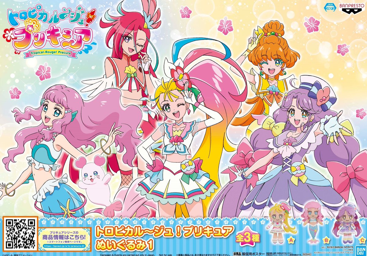 Moon Ar Twitter トロピカル ジュ プリキュア パズル 4種類 トロピカル ジュプリキュア トロピカルージュ トロピカルージュ プリキュア トロピカル ジュ トロピカル ジュ トロプリ Precure Tropicalrougeprecure キュアサマー キュアコーラル キュア