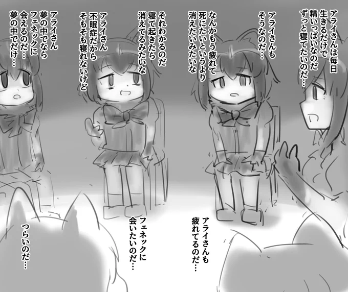 限界アライさん界隈 