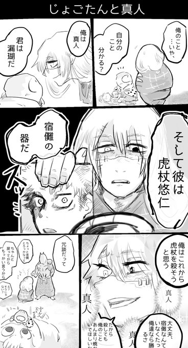 なんやかんやで幼児化したジェ 1 2 なんやかんやで幼児化したジェ 1 2