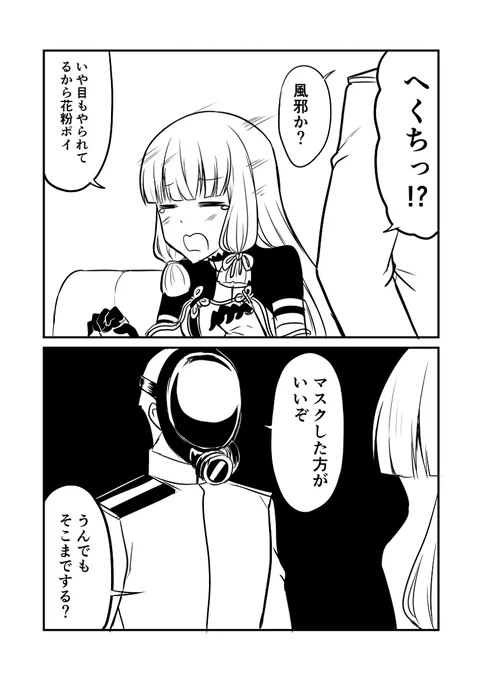 艦これデイズ252 #漫画 #艦隊これくしょん #艦これ #叢雲改二 #叢雲 https://t.co/rGRooW5YS2 