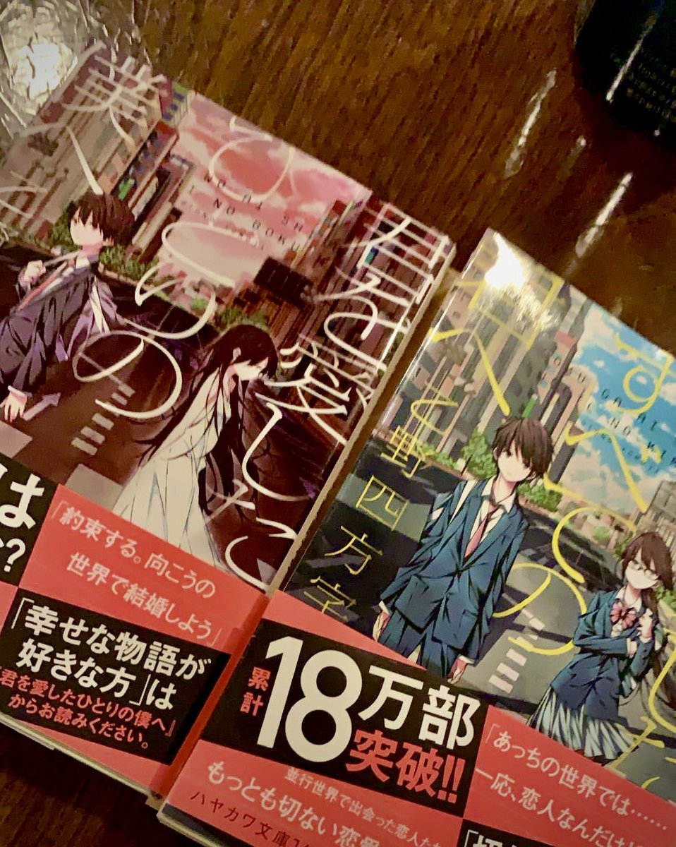 乙野四方字 乙野四方字