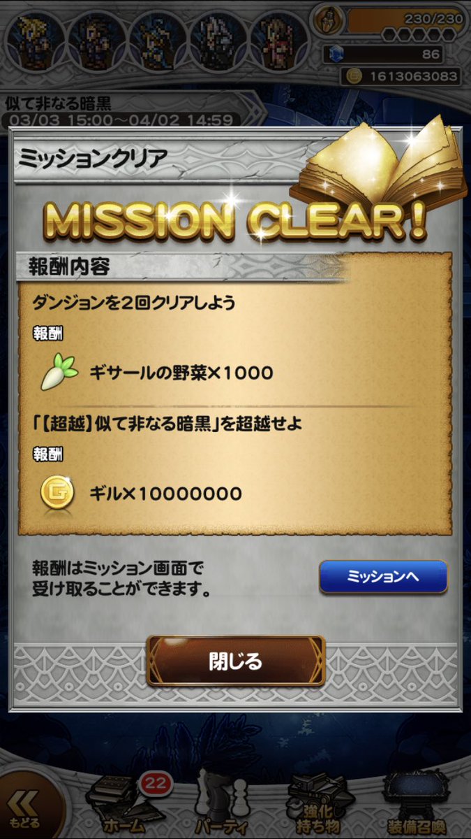 井戸底 Ff7メンバーでようやく超越ゼロムスeg撃破 ギミックがやりづらいけどべつに大丈夫だった