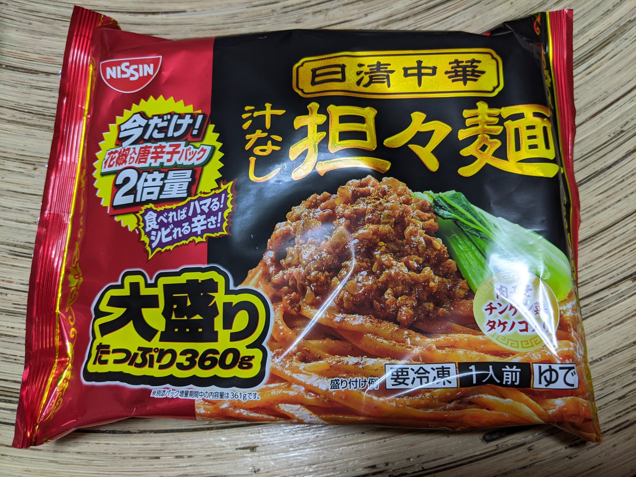 日清中華 Twitter Search Twitter